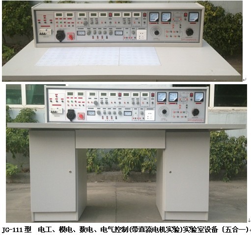 電工模電數(shù)電電氣控制(帶直流電機實驗)實驗室設(shè)備