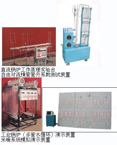 自由對(duì)流橫管管外系數(shù)測(cè)試裝置